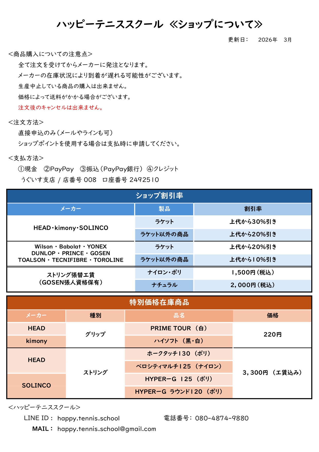 ショップ